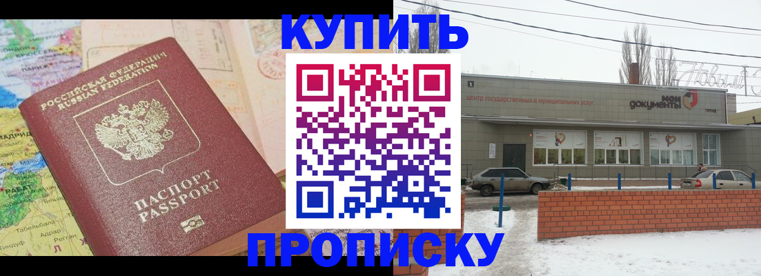 регистрация для дет. сада в Чернушке