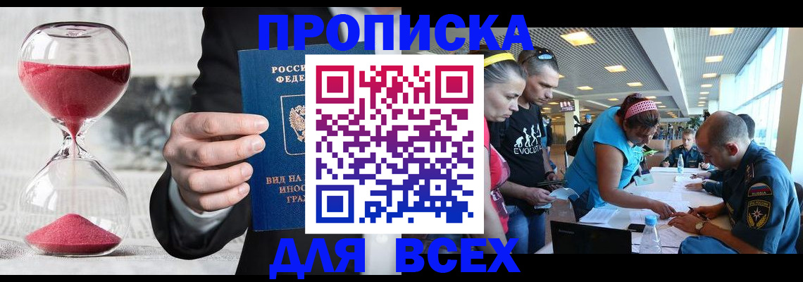 временная регистрация купить в Чернушке